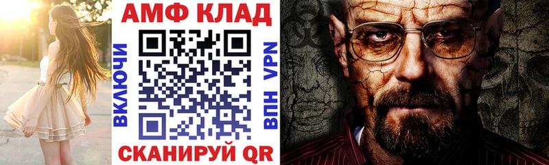 где можно купить   Слободской  Амфетамин VHQ 