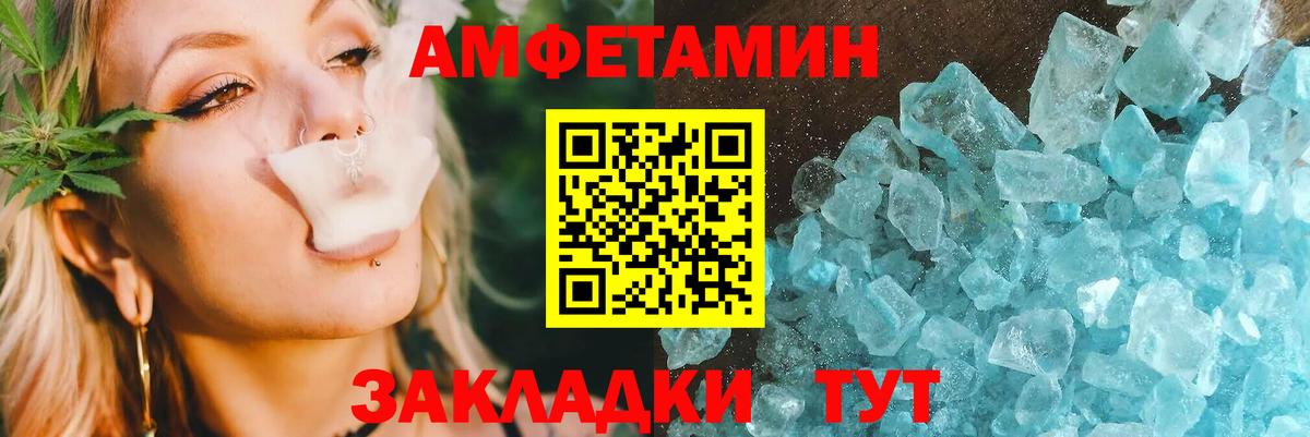 Amphetamine  Вход с VPN  Слободской  АМФ  Amphetamine VHQ 