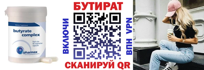 гидра как войти  Слободской  БУТИРАТ BDO 