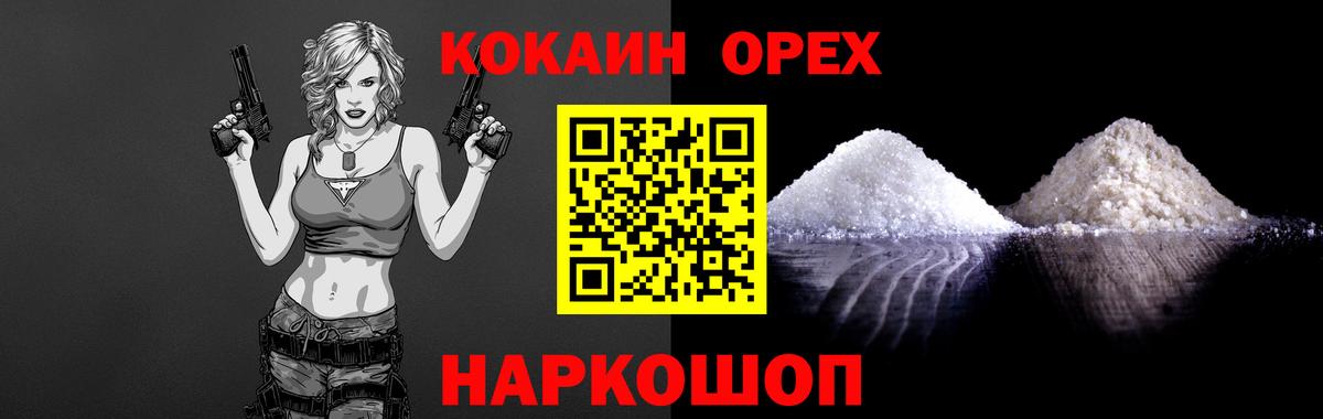 COCAIN  Вход с VPN  Кокаин Columbia  Слободской  закладки  Cocaine 97% 
