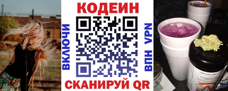 ссылка на мегу вход  Слободской  Кодеиновый сироп Lean Purple Drank 