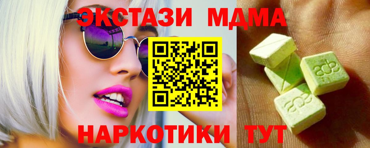 ЭКСТАЗИ 280мг  Вход с VPN  Экстази  Слободской 