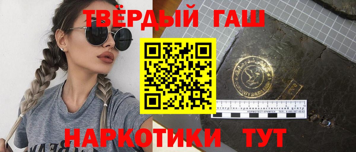 Слободской  ГАШИШ Premium  Вход с VPN 