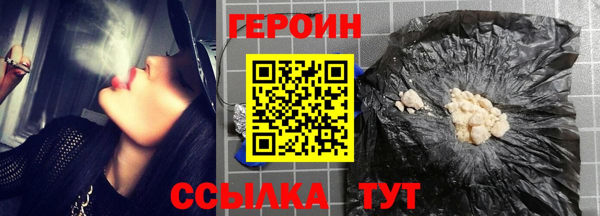 Героин Афган Слободской