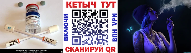КЕТАМИН VHQ  Слободской 