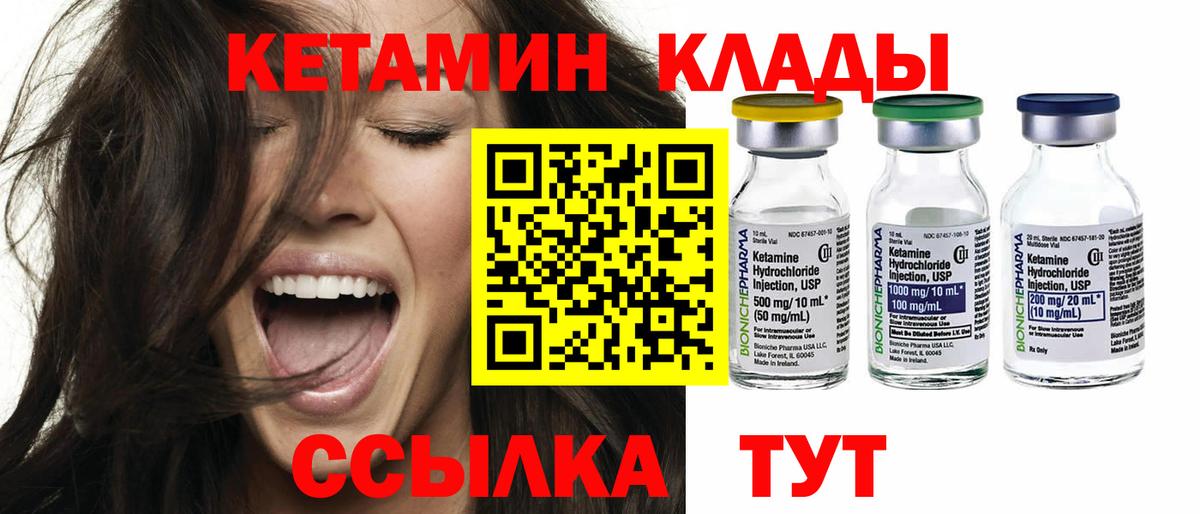 КЕТАМИН VHQ  Кетамин VHQ  Вход с VPN  Слободской 