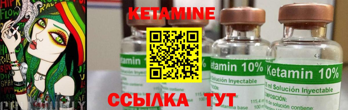 Кетамин VHQ Слободской