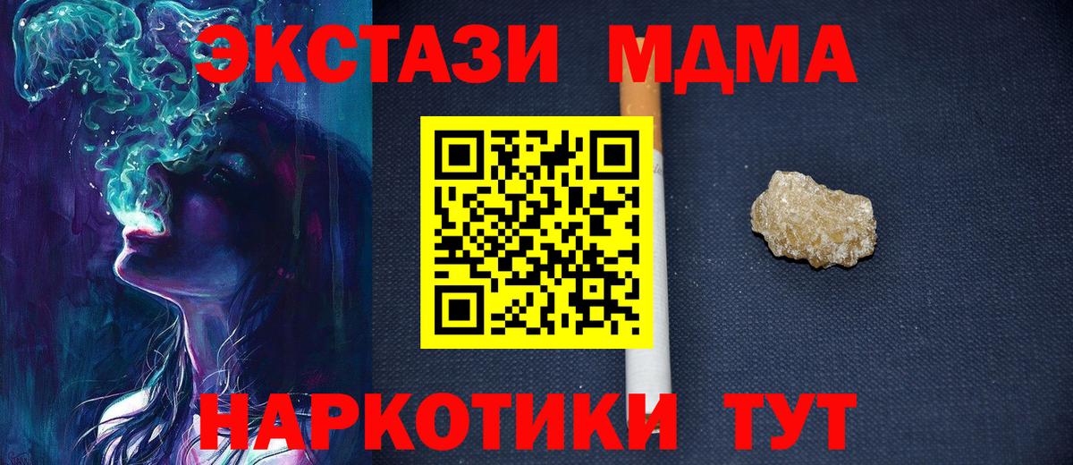 MDMA  Вход с VPN  Слободской  MDMA VHQ 