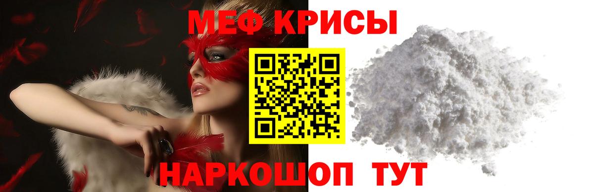 Слободской  МЕФ кристаллы  Вход с VPN  МЯУ-МЯУ  МЯУ-МЯУ кристаллы 