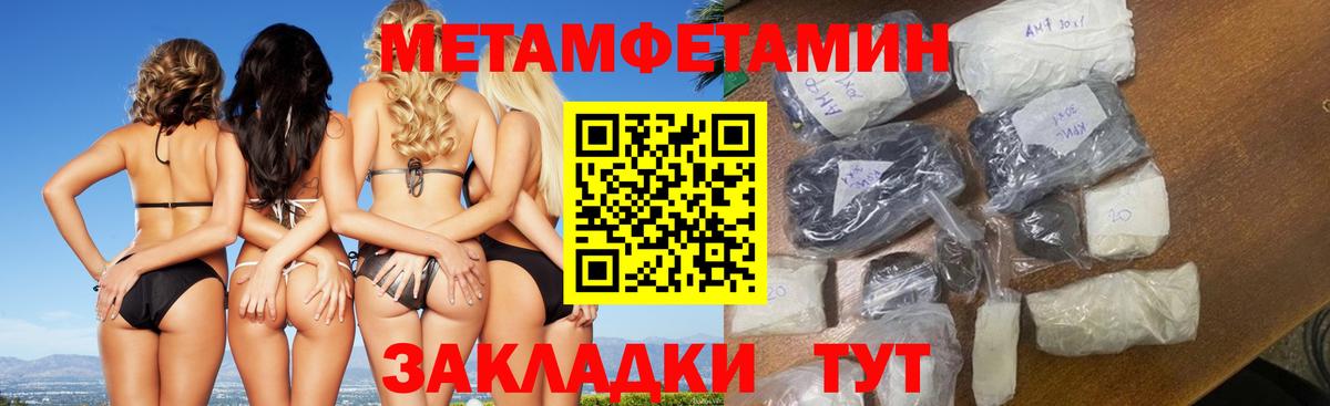 Первитин винт Слободской