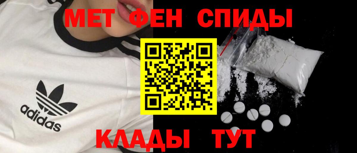 МЕТАМФЕТАМИН кристалл  МЕТАМФЕТАМИН кристалл  Слободской  Вход с VPN 
