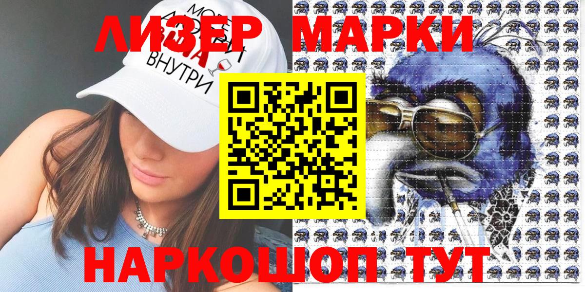 Марки N-bome 1,8мг Слободской