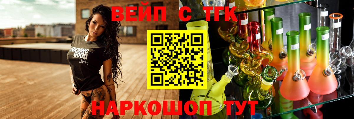 Слободской  Дистиллят ТГК гашишное масло  Вход с VPN 