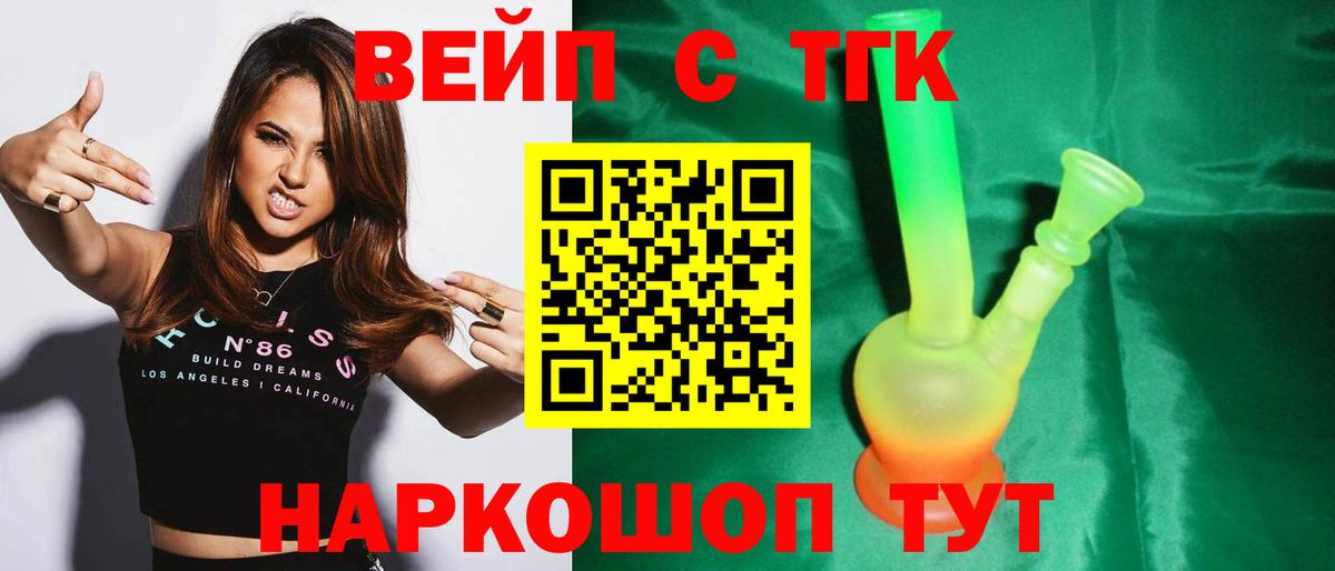 Дистиллят ТГК гашишное масло Слободской