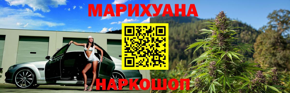 Конопля ГИДРОПОН  Вход с VPN  Бошки Шишки сатива  Слободской  Каннабис VHQ 